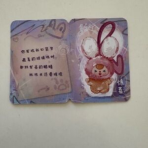 Super Mini Bunny Plush Keychain- Letter N - Baby Three